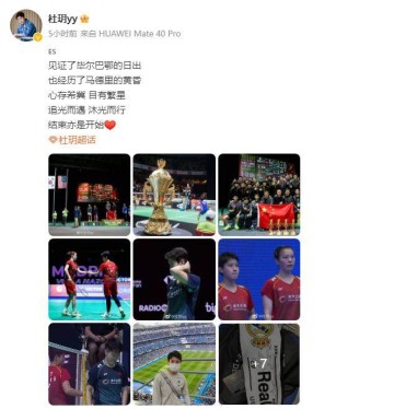 百家乐-国羽世界冠军杜玥告别赛场？西班牙站成谢幕之战